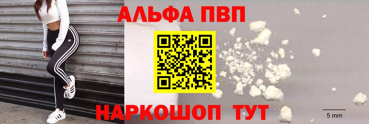 Корсаков  Alpha-PVP Crystall  A-PVP  А ПВП Соль  Вход с VPN 