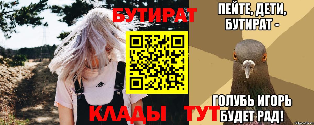 БУТИРАТ оксибутират Корсаков