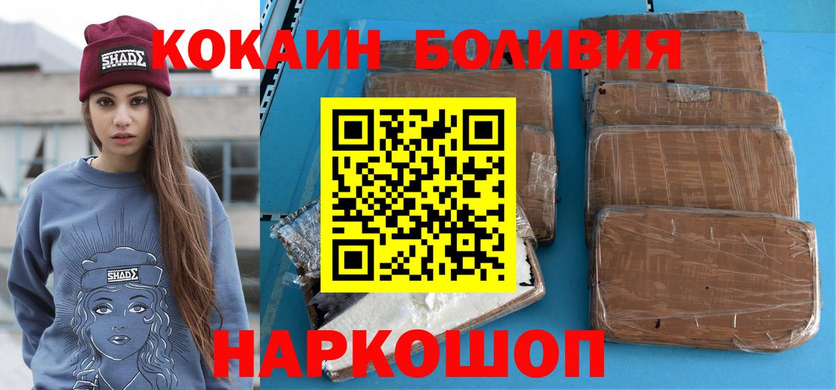 Кокаин Боливия Корсаков