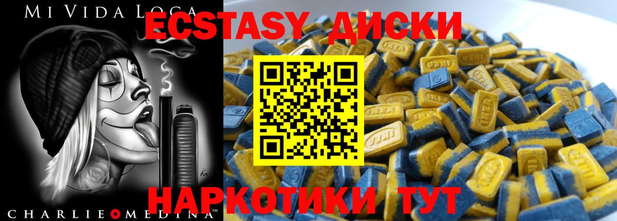 ЭКСТАЗИ  Вход с VPN  Экстази бентли  Корсаков  Экстази TESLA 