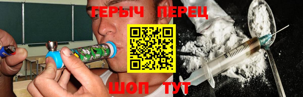 ГЕРОИН афганец  Вход с VPN  Корсаков 
