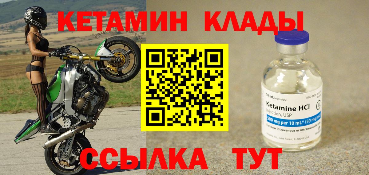 Корсаков  Кетамин VHQ  hydra ссылки  КЕТАМИН ketamine  Вход с VPN 