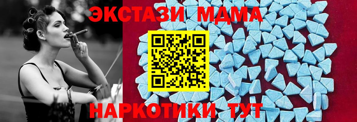 MDMA crystal  МДМА VHQ  Корсаков  Вход с VPN 