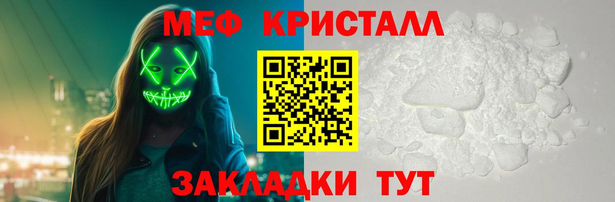 Меф мука  МЕФ мука  дарнет шоп  Вход с VPN  Корсаков  Меф 