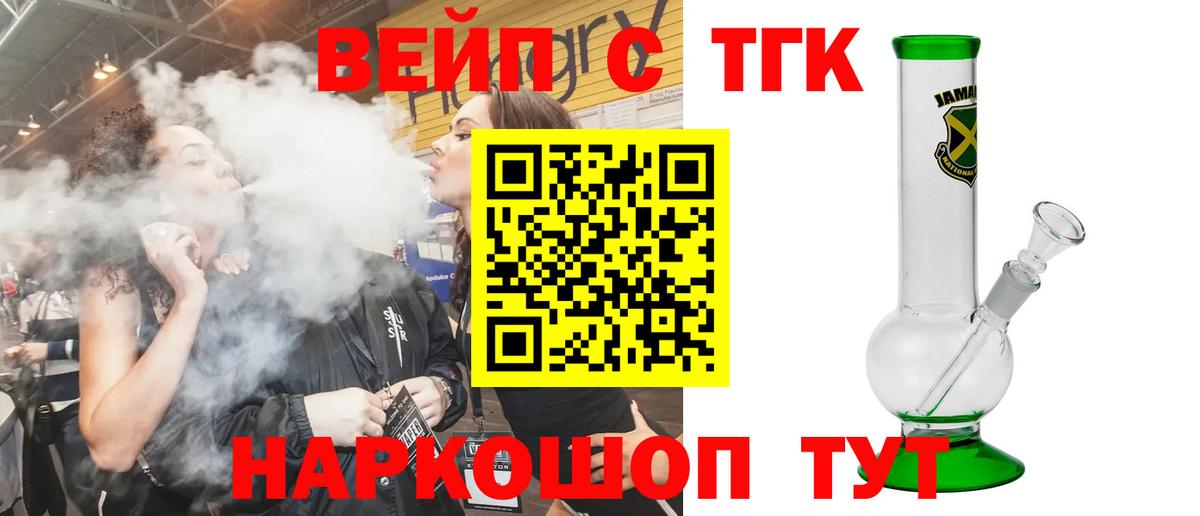 ТГК концентрат Корсаков