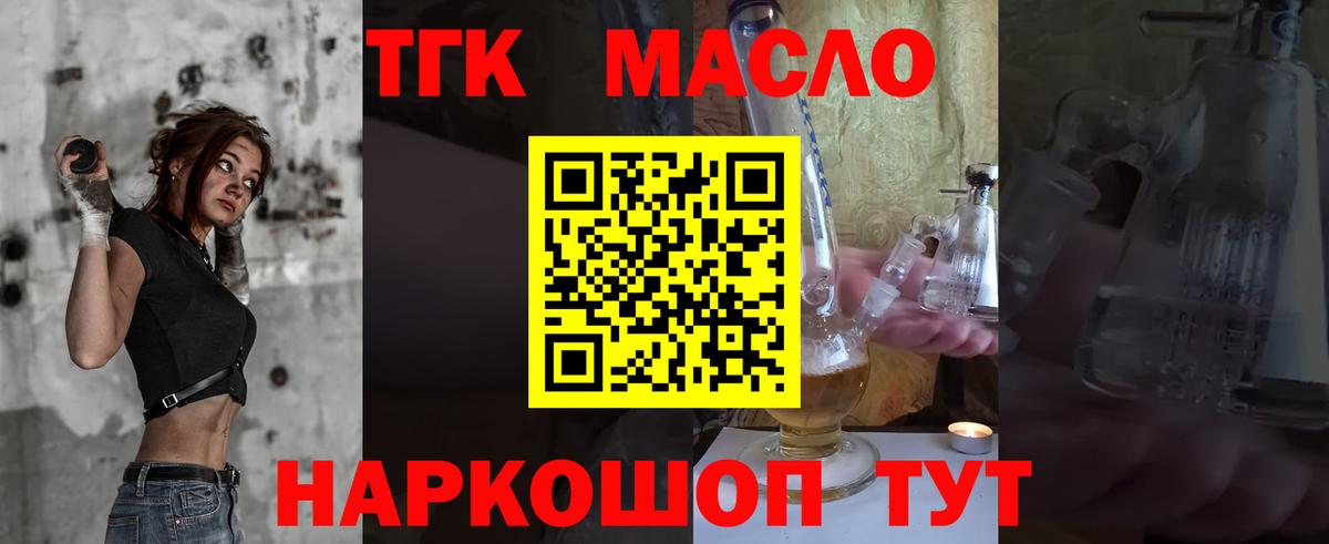 Корсаков  Дистиллят ТГК THC oil  даркнет сайт  Вход с VPN 