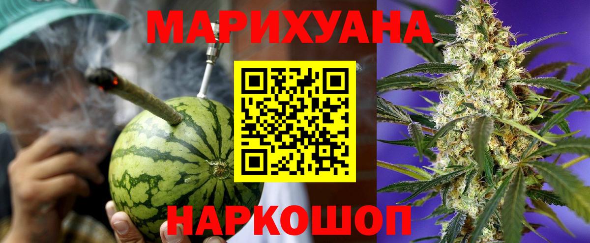 Канабис White Widow  Вход с VPN  Бошки Шишки Bruce Banner  Канабис конопля  Корсаков 